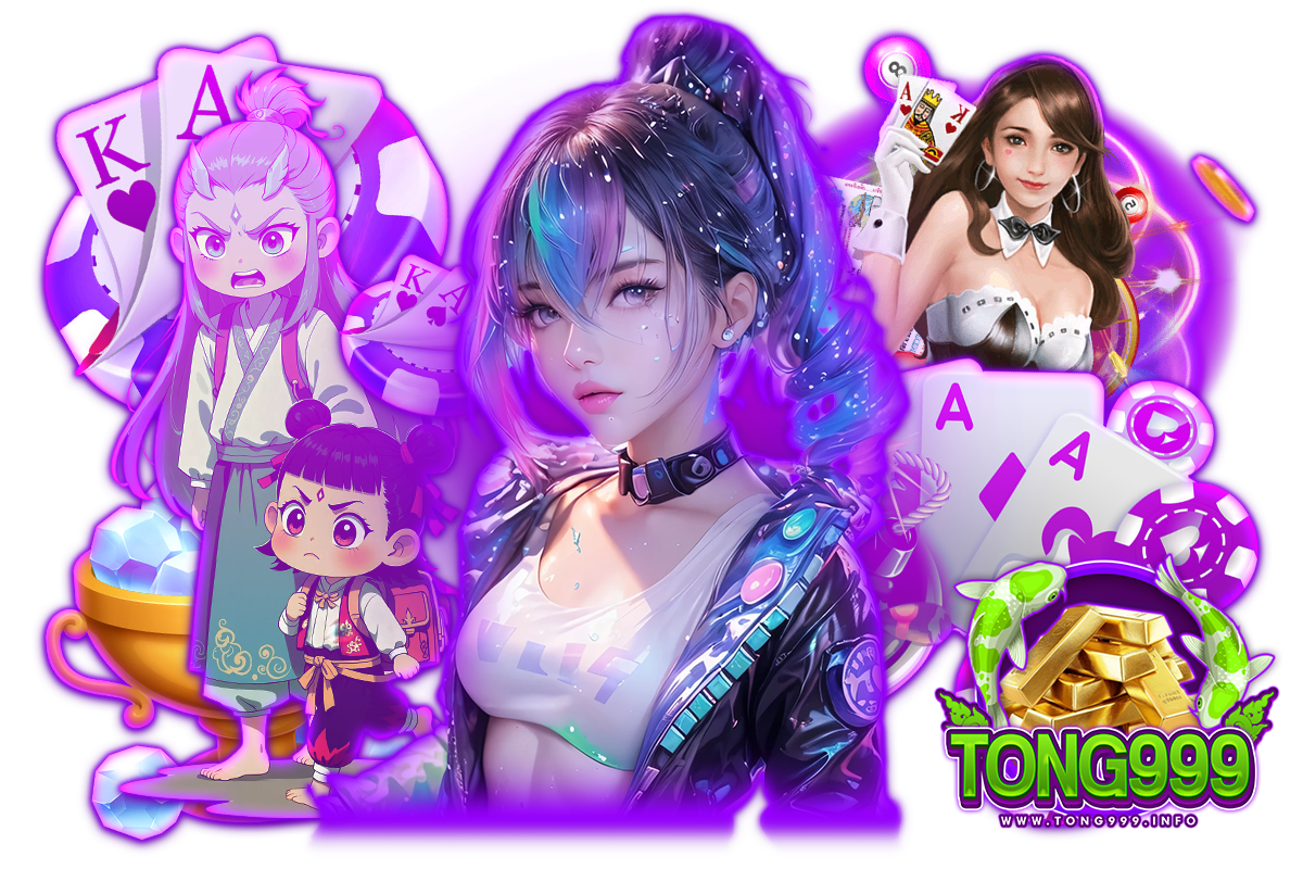 tong999 แจกเครดิตฟรี
